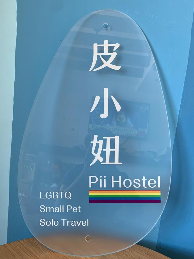南灣陽光皮小妞 Pii Hostel Nanwan Εξωτερικό φωτογραφία
